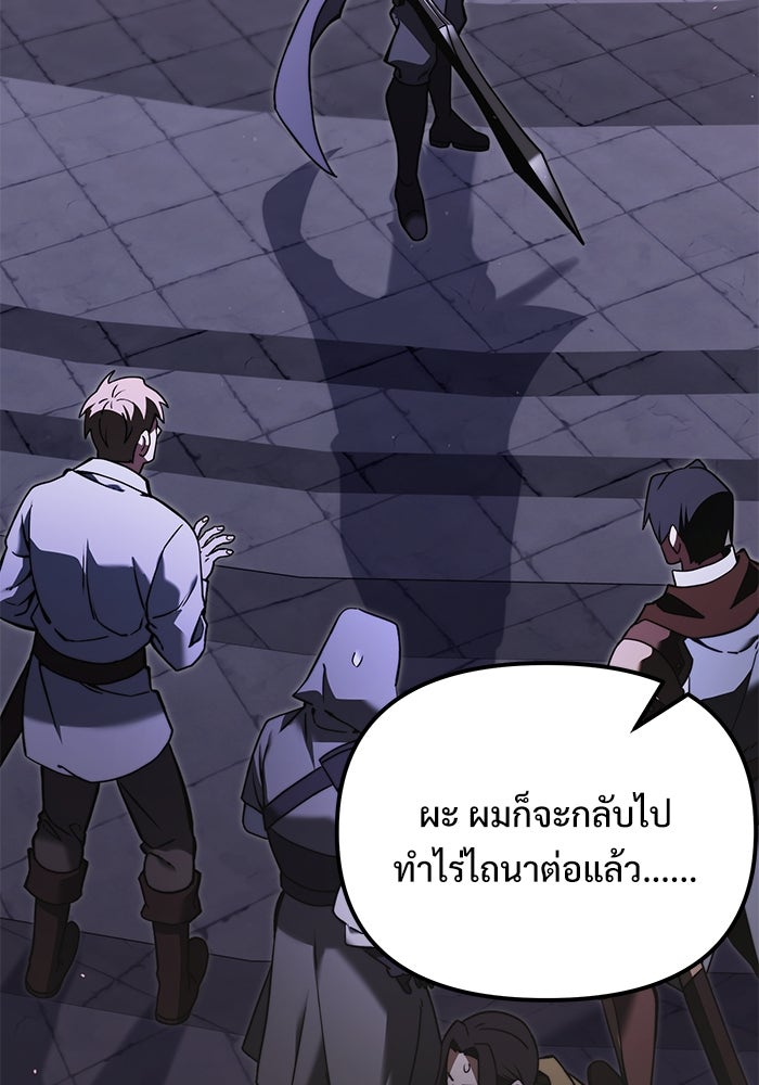อัศวินดำล่าท้าเวลา - หน้า 29