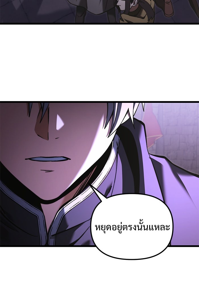 อัศวินดำล่าท้าเวลา - หน้า 30