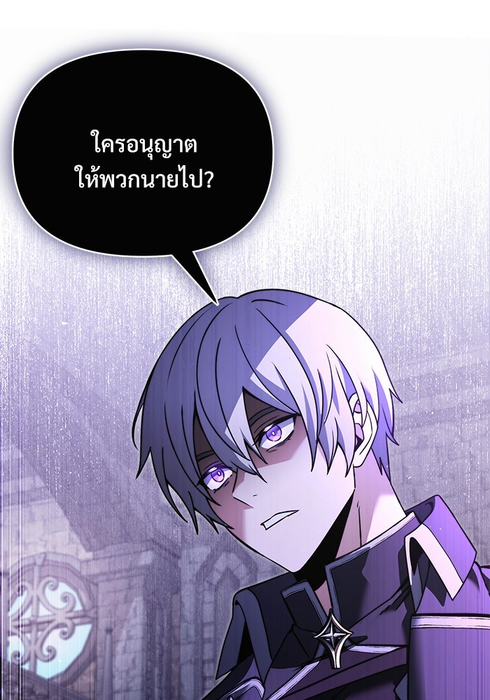 อัศวินดำล่าท้าเวลา - หน้า 31