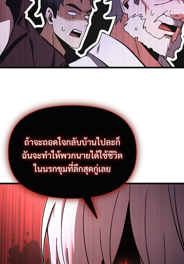 อัศวินดำล่าท้าเวลา - หน้า 33