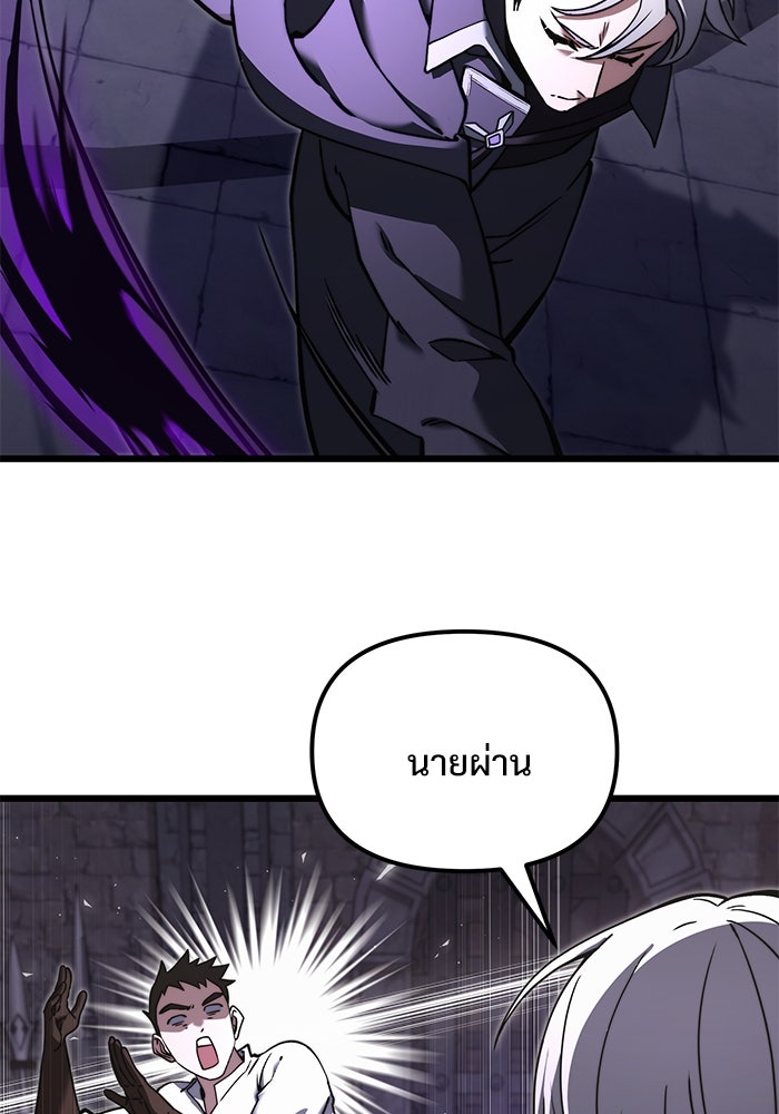 อัศวินดำล่าท้าเวลา - หน้า 41