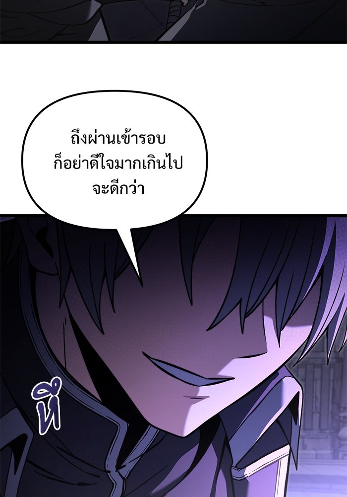 อัศวินดำล่าท้าเวลา - หน้า 44