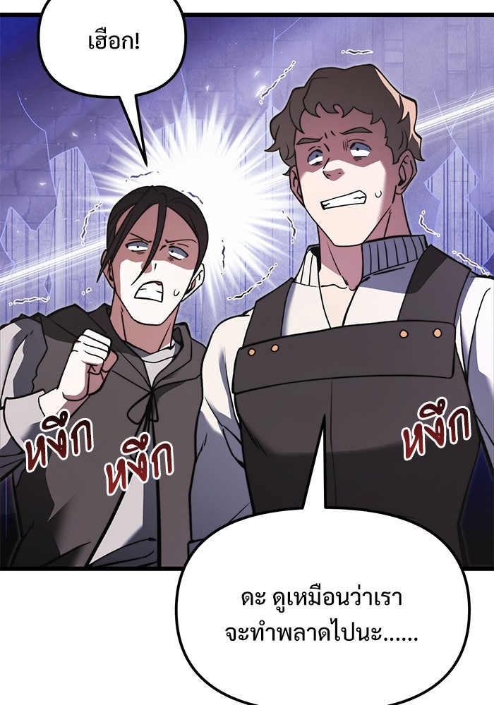 อัศวินดำล่าท้าเวลา - หน้า 47