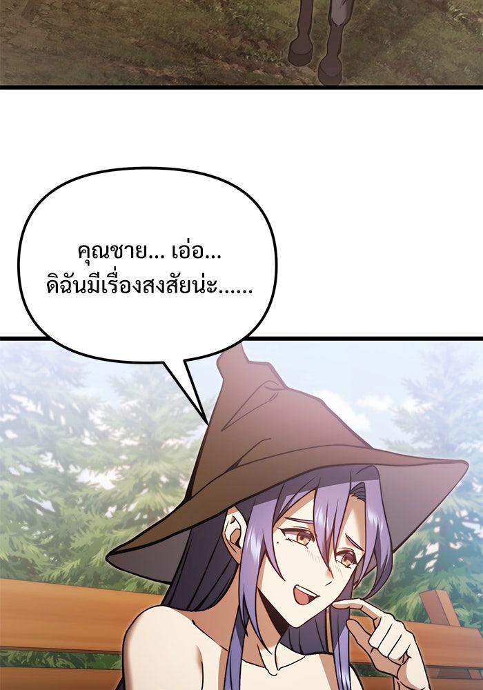 อัศวินดำล่าท้าเวลา - หน้า 53