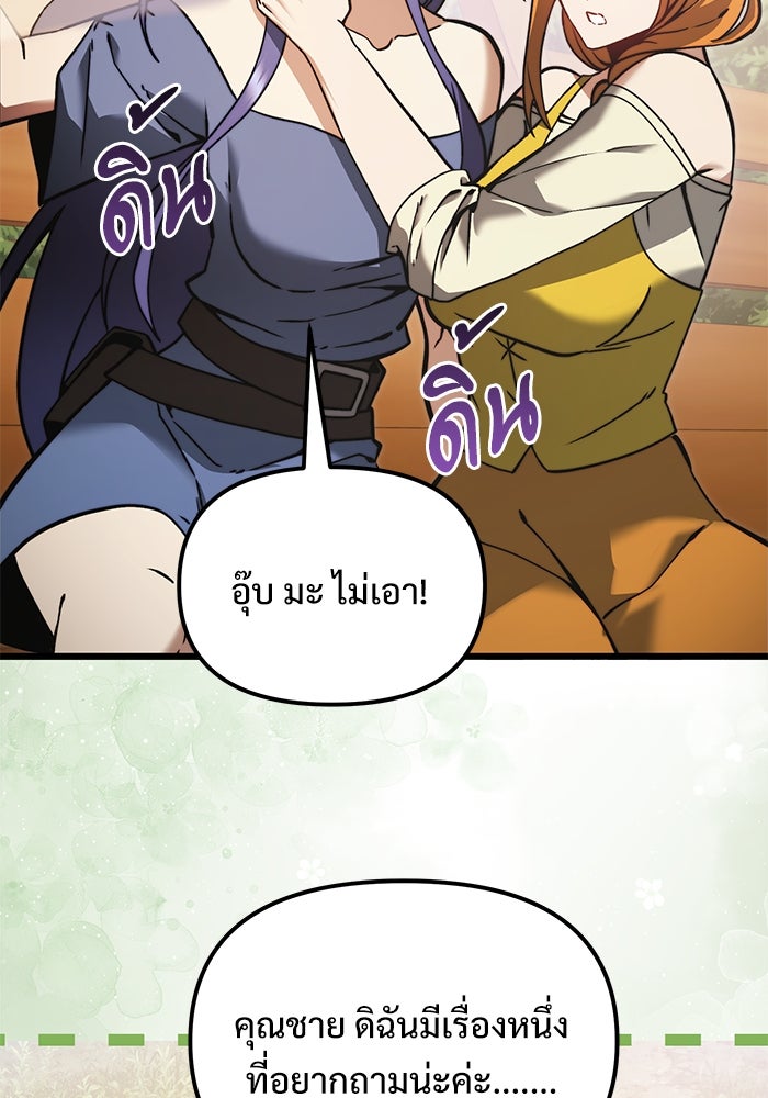 อัศวินดำล่าท้าเวลา - หน้า 56