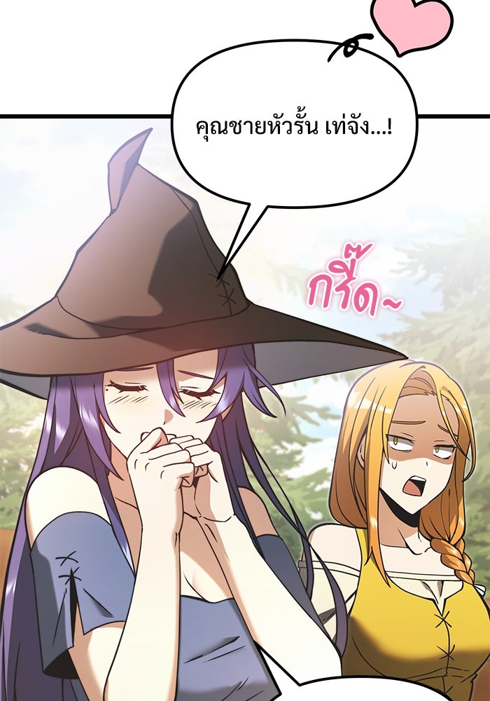 อัศวินดำล่าท้าเวลา - หน้า 63