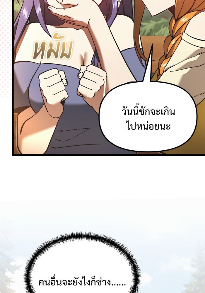 อัศวินดำล่าท้าเวลา - หน้า 65