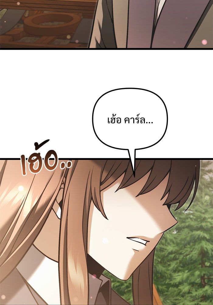 อัศวินดำล่าท้าเวลา - หน้า 69