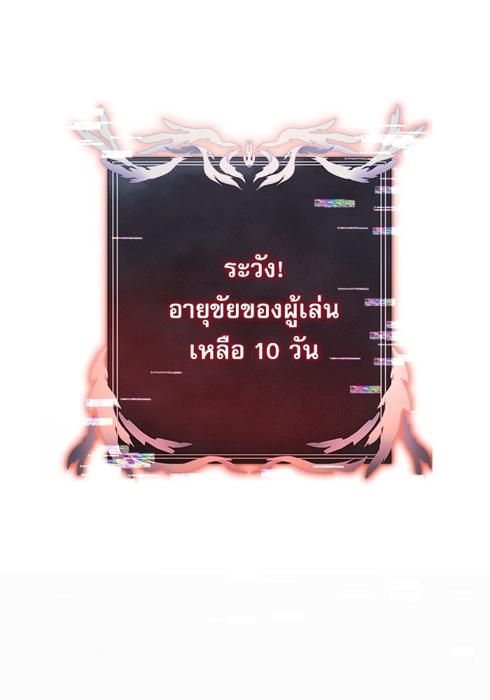 อัศวินดำล่าท้าเวลา - หน้า 97