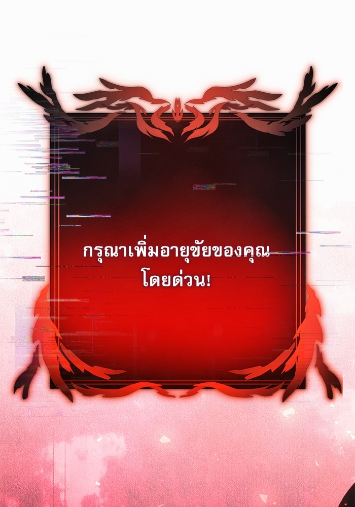 อัศวินดำล่าท้าเวลา - หน้า 98