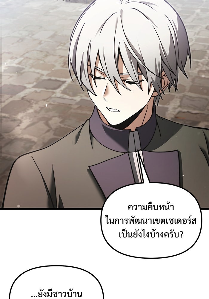 อัศวินดำล่าท้าเวลา - หน้า 10