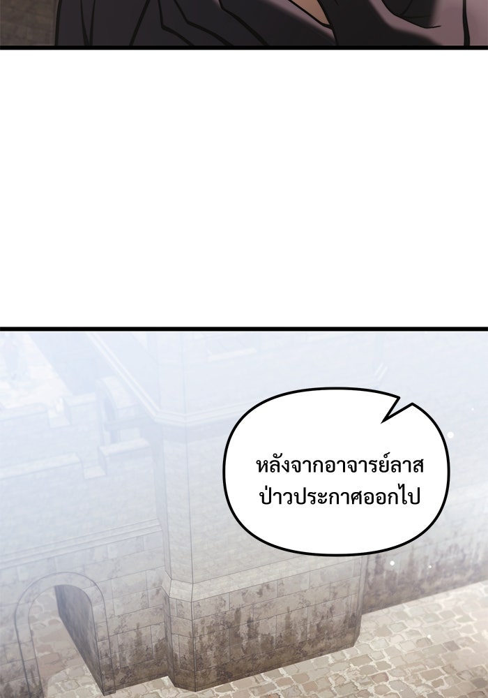 อัศวินดำล่าท้าเวลา - หน้า 12