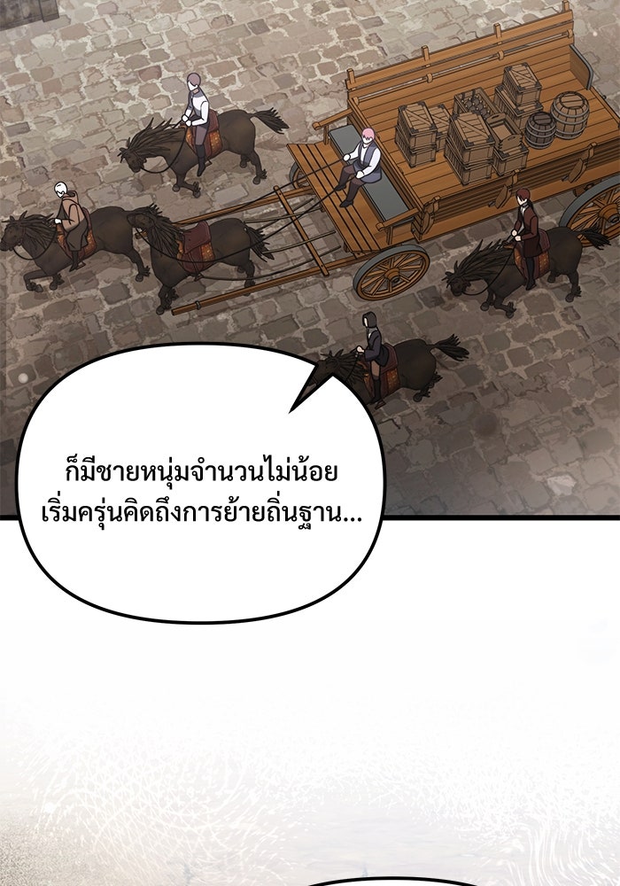 อัศวินดำล่าท้าเวลา - หน้า 13