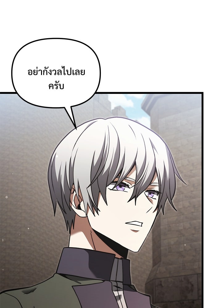 อัศวินดำล่าท้าเวลา - หน้า 16