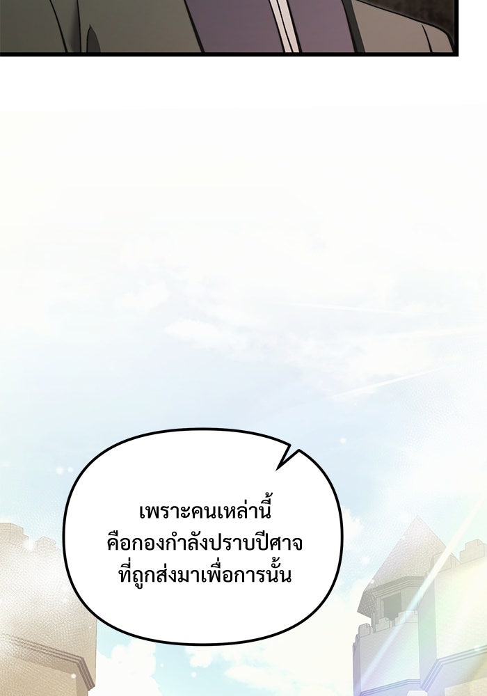 อัศวินดำล่าท้าเวลา - หน้า 17