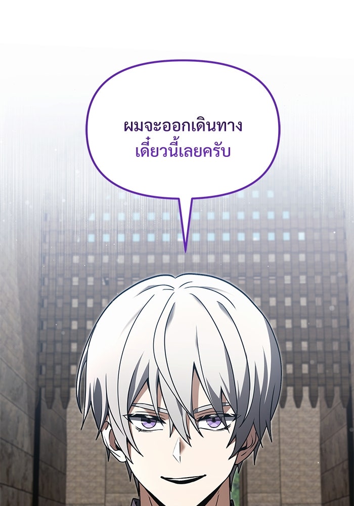 อัศวินดำล่าท้าเวลา - หน้า 24