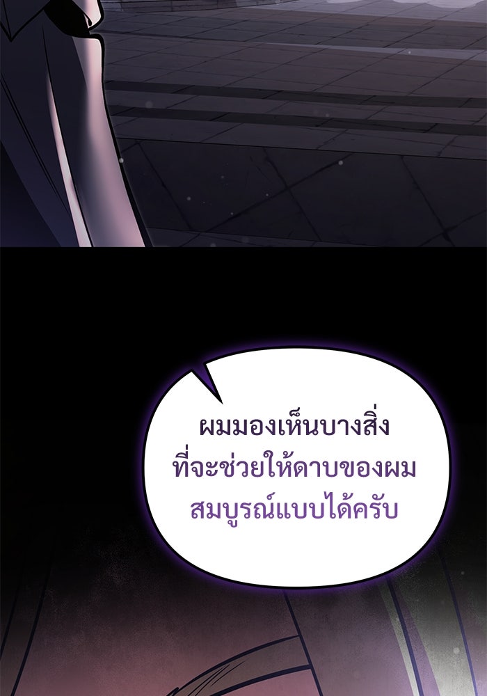 อัศวินดำล่าท้าเวลา - หน้า 35