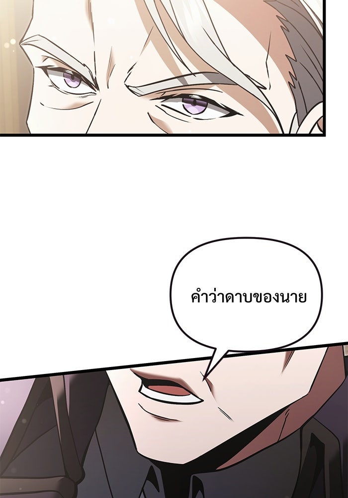 อัศวินดำล่าท้าเวลา - หน้า 40