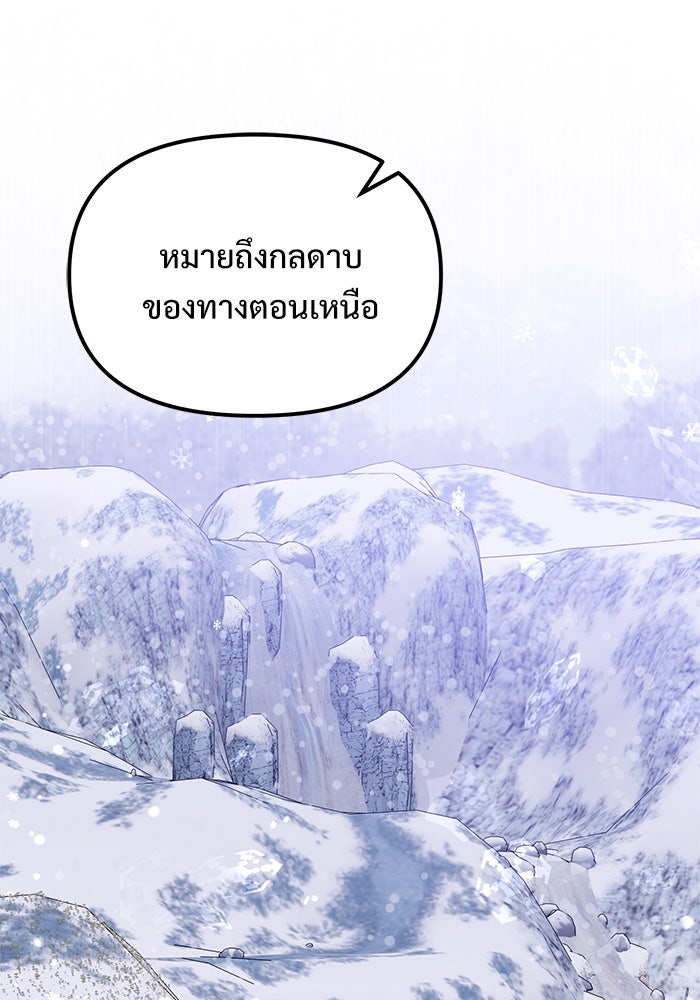 อัศวินดำล่าท้าเวลา - หน้า 42