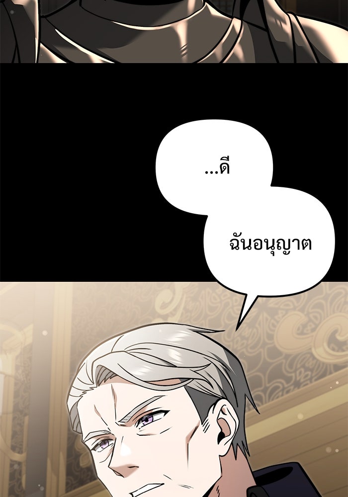 อัศวินดำล่าท้าเวลา - หน้า 46