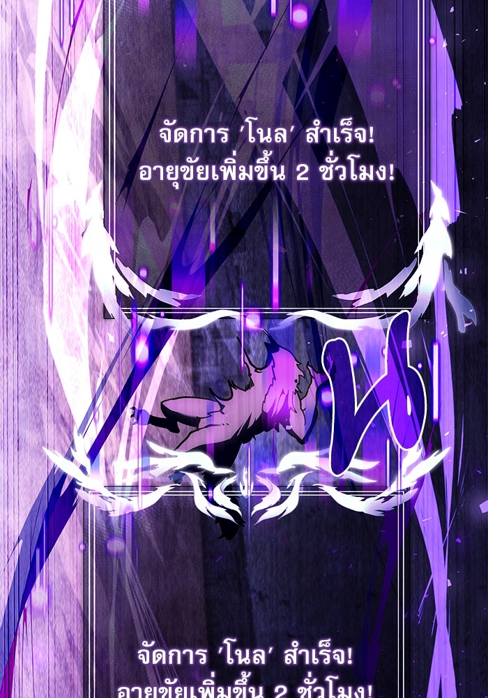 อัศวินดำล่าท้าเวลา - หน้า 67
