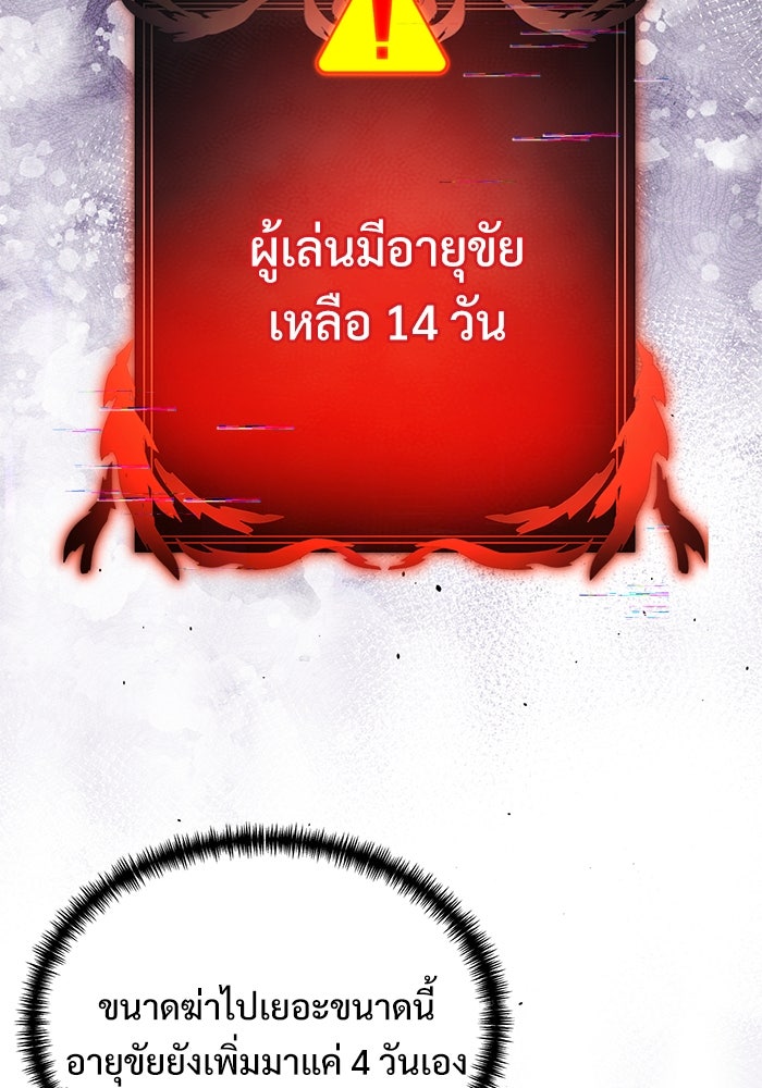 อัศวินดำล่าท้าเวลา - หน้า 81