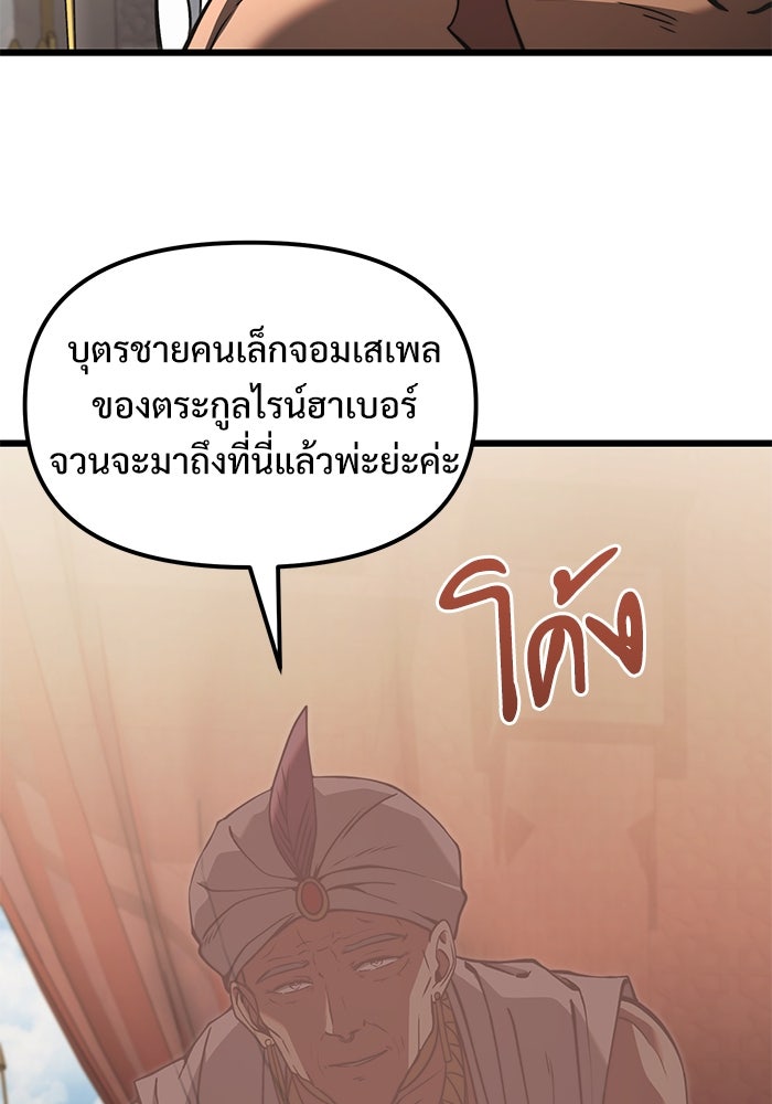 อัศวินดำล่าท้าเวลา - หน้า 10