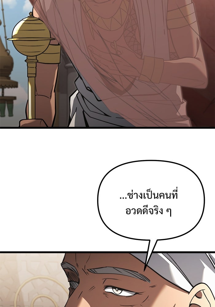 อัศวินดำล่าท้าเวลา - หน้า 11