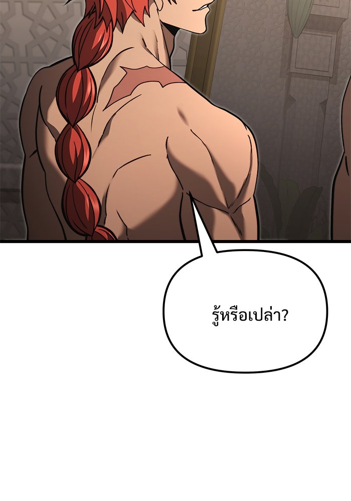 อัศวินดำล่าท้าเวลา - หน้า 13