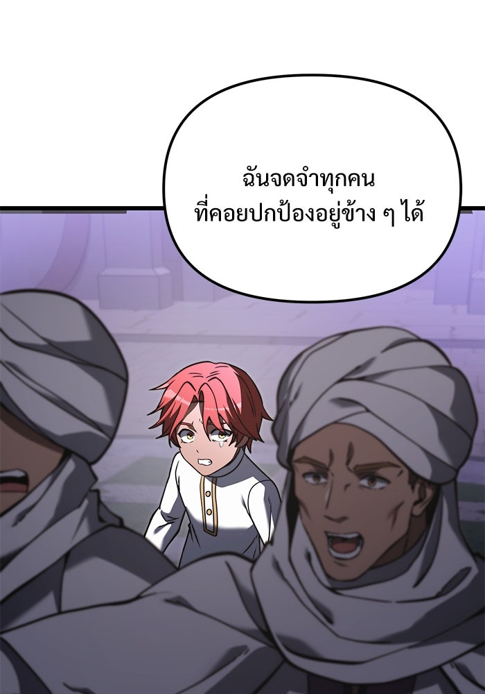 อัศวินดำล่าท้าเวลา - หน้า 16