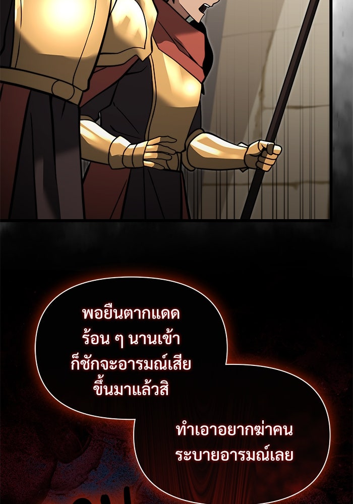 อัศวินดำล่าท้าเวลา - หน้า 41
