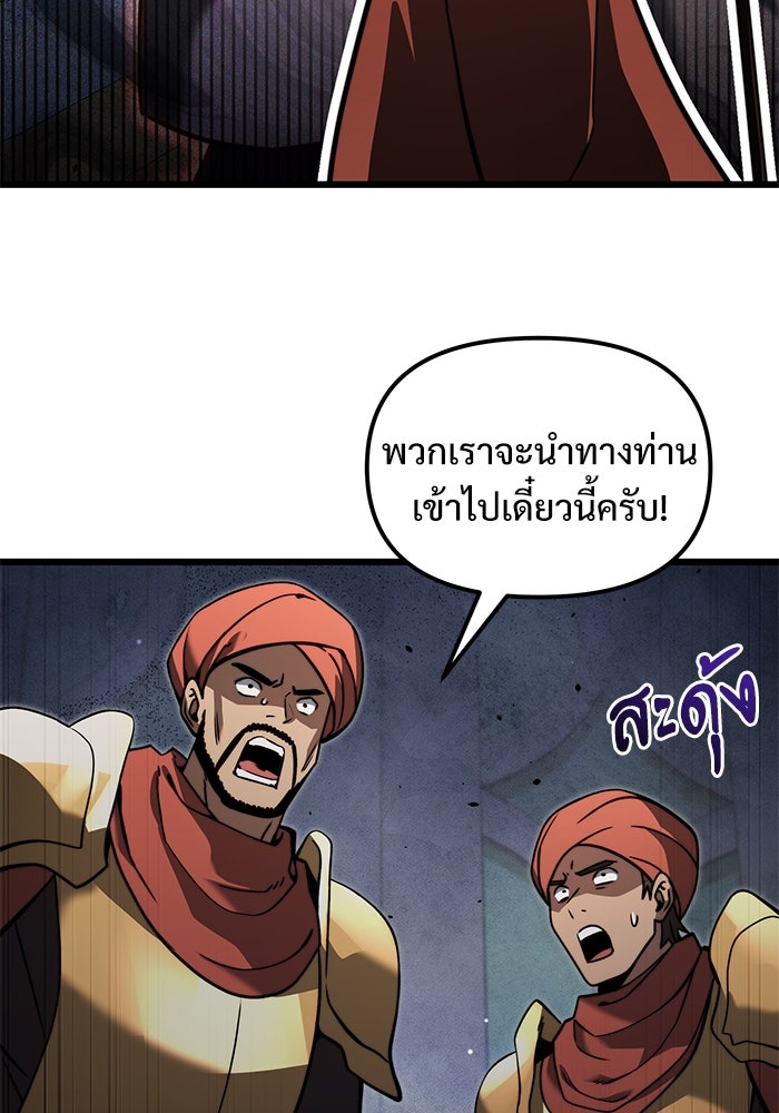 อัศวินดำล่าท้าเวลา - หน้า 43