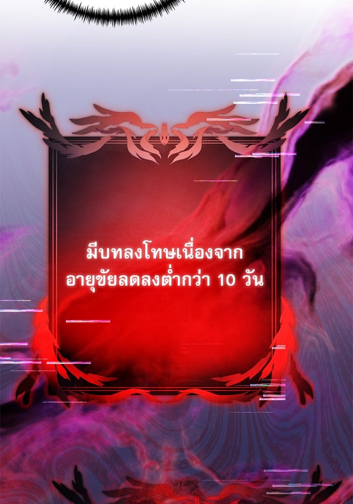 อัศวินดำล่าท้าเวลา - หน้า 55