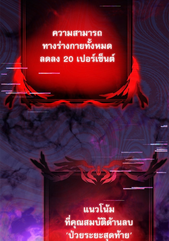 อัศวินดำล่าท้าเวลา - หน้า 58