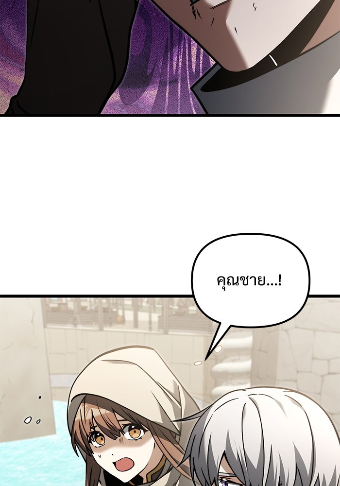 อัศวินดำล่าท้าเวลา - หน้า 60