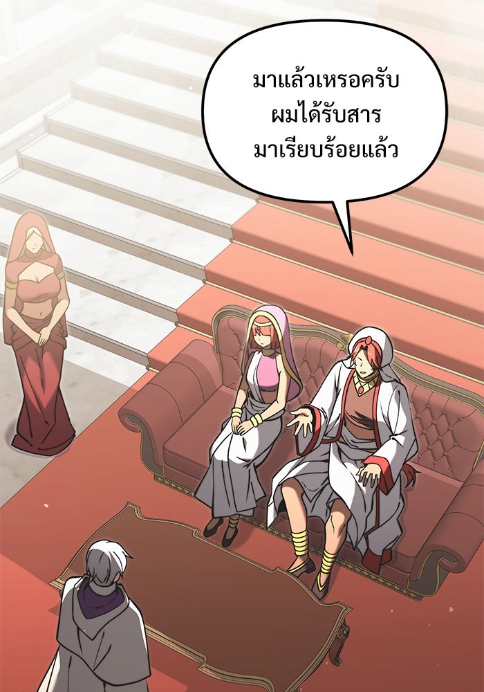 อัศวินดำล่าท้าเวลา - หน้า 76