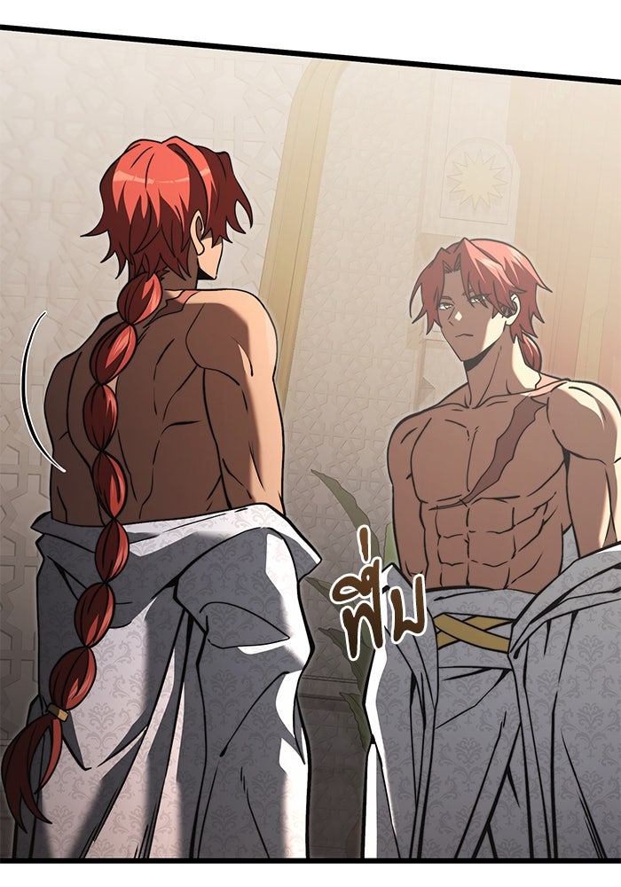 อัศวินดำล่าท้าเวลา - หน้า 8