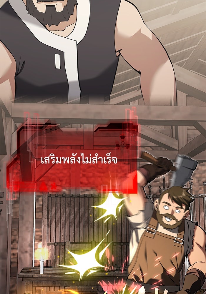 อัศวินดำล่าท้าเวลา - หน้า 3