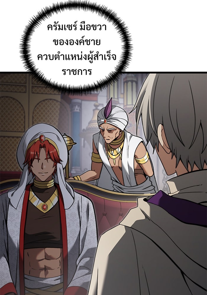 อัศวินดำล่าท้าเวลา - หน้า 44