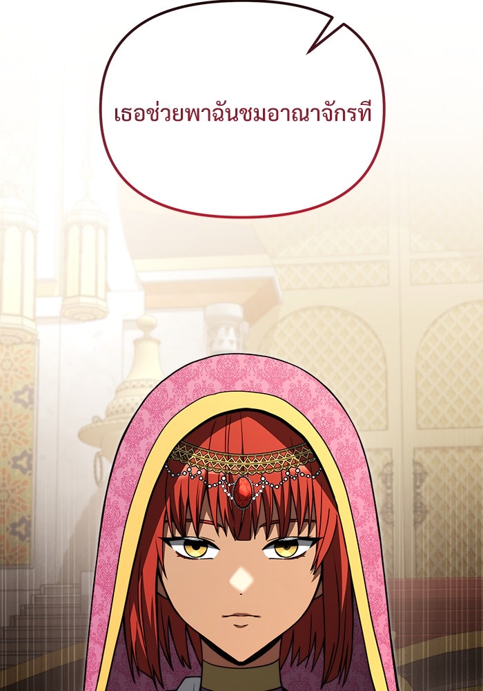 อัศวินดำล่าท้าเวลา - หน้า 63