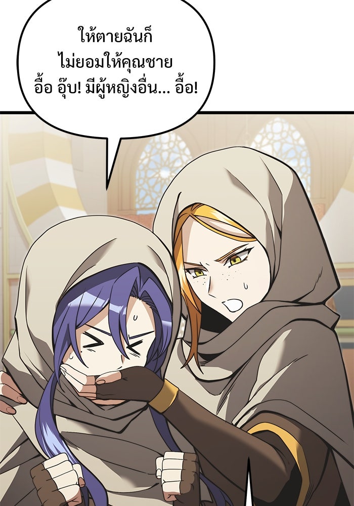 อัศวินดำล่าท้าเวลา - หน้า 72