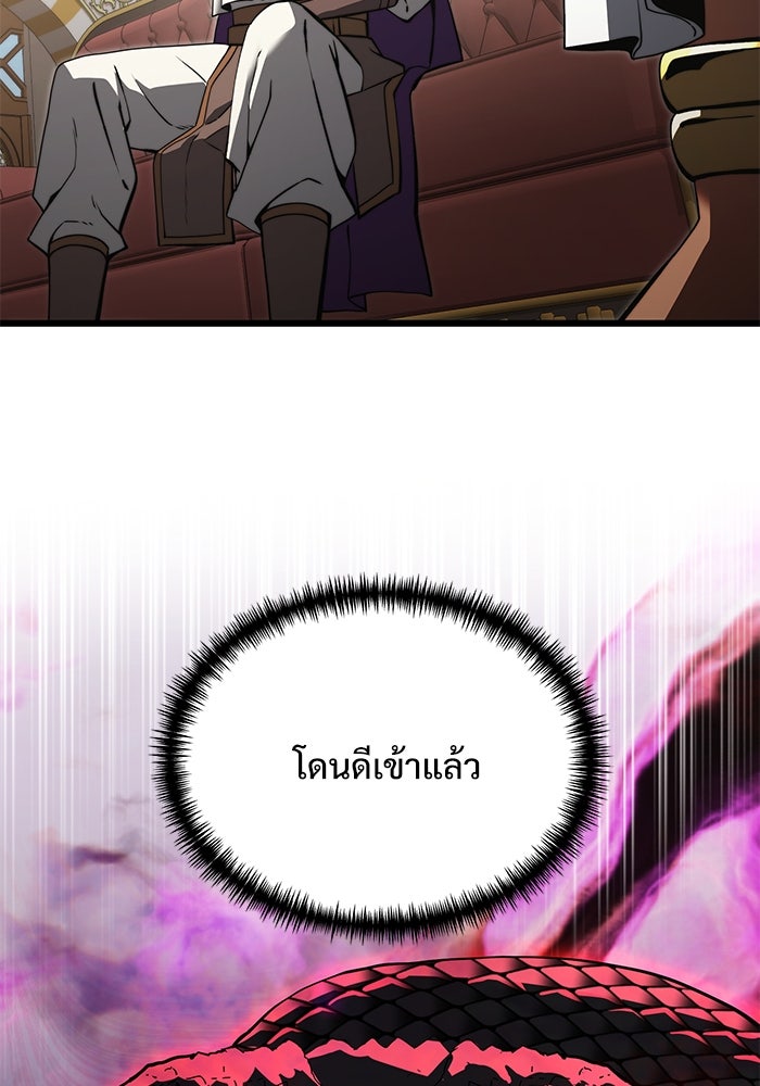 อัศวินดำล่าท้าเวลา - หน้า 77