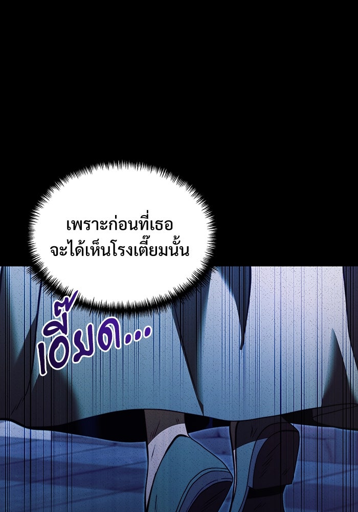 อัศวินดำล่าท้าเวลา - หน้า 124