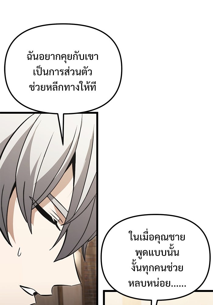 อัศวินดำล่าท้าเวลา - หน้า 16