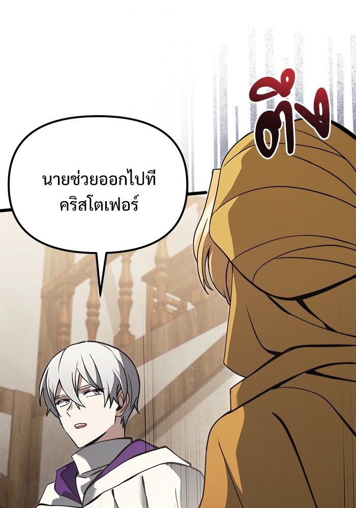 อัศวินดำล่าท้าเวลา - หน้า 18