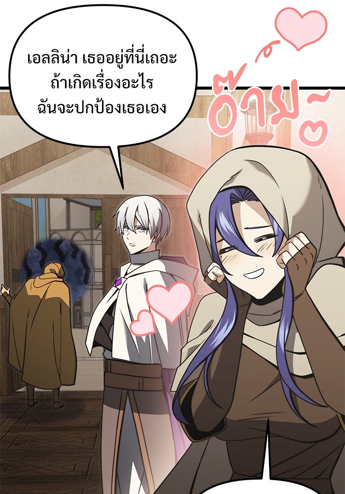 อัศวินดำล่าท้าเวลา - หน้า 21