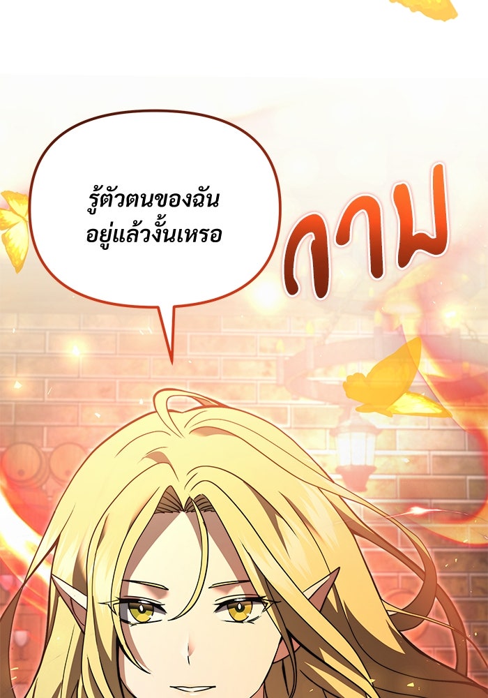 อัศวินดำล่าท้าเวลา - หน้า 30