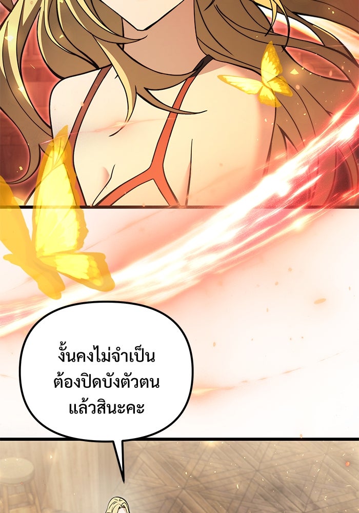 อัศวินดำล่าท้าเวลา - หน้า 31