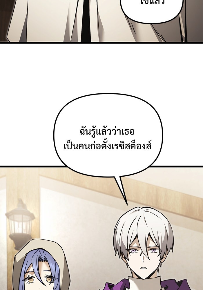 อัศวินดำล่าท้าเวลา - หน้า 36