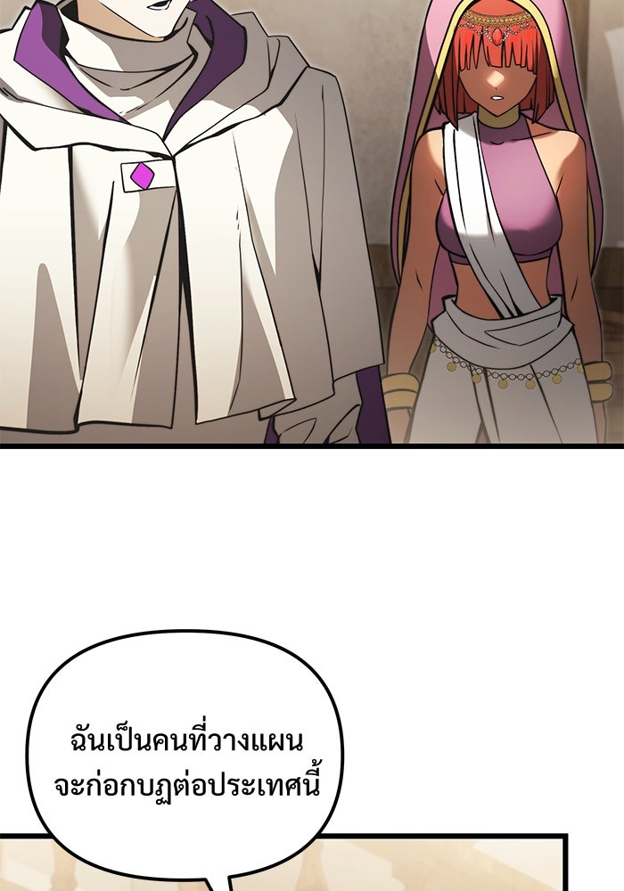 อัศวินดำล่าท้าเวลา - หน้า 40